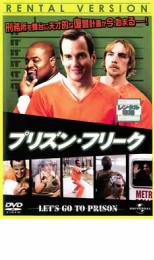 【中古】DVD▼プリズン・フリーク レンタル落ち ケース無