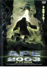 【中古】DVD▼APE 2003 エイプ レンタル落ち ケース無