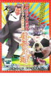 【バーゲンセール】【中古】DVD▼岸和田 少年愚連隊 カオルちゃん最強伝説 番長足球 レンタル落ち ケース無