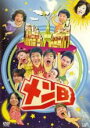 【バーゲンセール】【中古】DVD▼メンB レンタル落ち 