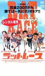 【中古】DVD▼ラットレース レンタル落ち ケース無