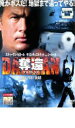 【送料無料】【中古】DVD▼奪還 DAKKAN アルカトラズ▽レンタル落ち