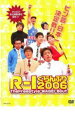 【中古】DVD▼R-1 ぐらんぷり 2006 レンタル落ち ケー