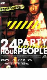 【中古】DVD▼24アワー・パーティ・ピープル レンタル落ち ケース無