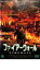 【バーゲンセール】【中古】DVD▼ファイアーウォール▽レンタル落ち