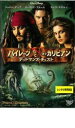 【バーゲンセール】【中古】DVD▼パイレーツ・オブ・カリビアン デッドマンズ・チェスト レンタル落ち ケース無