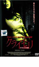 【楽天市場】クライモリ デラックス版(CD・DVD)の通販 【楽天市場】クライモリ デラックス版(CD・DVD)の通販