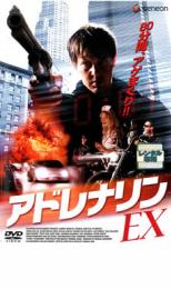 【中古】DVD▼アドレナリンEX レンタル落ち ケース無