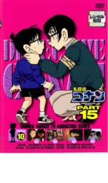 Rakuten - 【バーゲンセール】【中古】DVD▼名探偵コナン PART15 vol.10 レンタル落ち ケース無