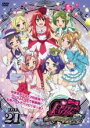 【バーゲンセール】【中古】DVD▼プリティーリズム・レインボーライブ 21(第41話、第42話) レンタル落ち ケース無