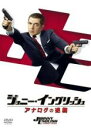 【バーゲンセール】【中古】DVD▼ジョニー・イングリッシュ アナログの逆襲 レンタル落ち ケース無