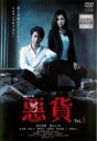 【バーゲンセール】【中古】DVD▼連続ドラマW 悪貨 3(第5話 最終) レンタル落ち ケース無