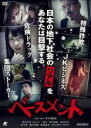 &nbsp;JAN&nbsp;4532318013503&nbsp;品　番&nbsp;ALBD9360&nbsp;出　演&nbsp;窪田美沙／璃乃／増田俊樹／成田賢壱／落合萌／鎌田秀勝／熊篠慶彦／山本夜羽音／鈴木邦男(特別出演)&nbsp;監　督&nbsp;井川楊枝&nbsp;制作年、時間&nbsp;2017年&nbsp;83分&nbsp;製作国&nbsp;日本&nbsp;メーカー等&nbsp;アルバトロス&nbsp;ジャンル&nbsp;邦画／サスペンス／ドラマ&nbsp;&nbsp;【熱血　青春】&nbsp;カテゴリー&nbsp;DVD&nbsp;入荷日&nbsp;【2023-03-10】【あらすじ】猪俣陽一の事務所で働く麻生綾香は、居留守を使う猪俣に代わって、編集者・坂本茜からの催促電話に対応していた。猪俣は風俗業界から不良グループ、さらには都市伝説の真相などを取材するアングラ系のルポライターだった。ある日、家出した女子中学生・七瀬星来が事務所にやって来た。猪俣の情報提供者である元ヤクザの大河原幸次から頼まれ、やむなく少女を泊めることにしたのだった。だが、この少女は詐欺らしきものに加担している様子で…。全品『DVDケース無し（ジャケットと不織布ケース入りディスクのみ）』で出荷させて頂きます。