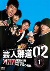 【バーゲンセール】【中古】DVD▼芸人報道 02-1 レンタル落ち ケース無