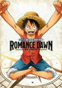 【バーゲンセール】【中古】DVD▼ONE PIECE ワンピース ROMANCE DAWN レンタル落ち ケース無