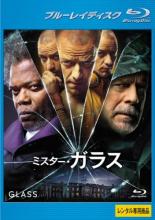 【送料無料】【中古】Blu-ray▼ミスター・ガラス ブルーレイディスク レンタル落ち ケース無