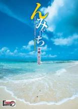 【バーゲンセール】【中古】DVD▼宮古島BGV レンタル落ち ケース無