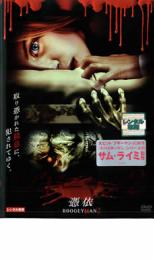 【中古】DVD▼ブギーマン2 憑依 レンタル落ち ケース無