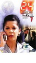 【バーゲンセール】【中古】DVD▼24 TWENTY FOUR トゥエンティフォー シーズン3 vol.7 レンタル落ち ケース無