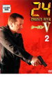 【バーゲンセール】【中古】DVD▼24 TWENTY FOUR トゥエンティフォー シーズン5 vol.2 レンタル落ち ケース無