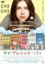 【バーゲンセール】【中古】DVD▼マイ・プレシャス・リスト 字幕のみ レンタル落ち ケース無