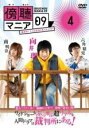 【中古】DVD▼傍聴マニア09 裁判長! ここは懲役4年でどうすか 4(第8話〜第10話 最終) レンタル落ち ケース無