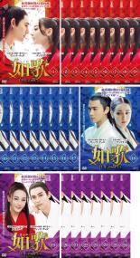 中国ドラマ/鶴唳華亭＜かくれいかてい＞～Legend of Love～-第47話～第60話(完)-（DVD BOX 4）日本盤　Royal Nirvana