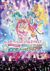 【バーゲンセール】【中古】DVD▼スター☆トゥインクルプリキュアLIVE 2019 KIRA☆YABA!イマジネーションライブ レンタル落ち ケース無