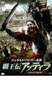【バーゲンセール】【中古】DVD▼覇王伝アッティラ EPISODE2 レンタル落ち ケース無