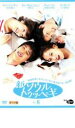 【バーゲンセール】【中古】DVD▼新 ソウルトゥッペギ 8 レンタル落ち ケース無