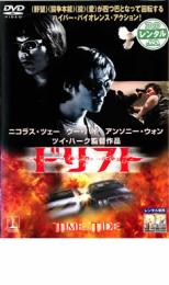 【バーゲンセール】【中古】DVD▼ド