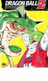 【中古】DVD▼DRAGON BALL Z ドラゴンボールZ ♯13▽レンタル落ち