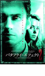 【中古】DVD▼バタフライ・エフェクト 2 レンタル落ち ケース無