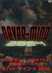 【バーゲンセール】【中古】DVD▼DDT Never Mind2004 2004年12月25日後楽園ホール大会 レンタル落ち ケース無