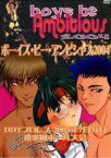 【バーゲンセール】【中古】DVD▼DDT boys be Ambitious2004 2004年7月31日後楽園ホール大会 レンタル落ち ケース無