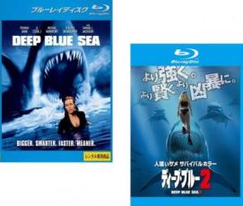 【送料無料】2パック【中古】Blu-ray▼ディープ・ブルー(2枚セット)1、2 ブルーレイディスク▽レンタル落ち 全2巻 ホラー