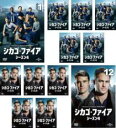 【バーゲンセール】全巻セット【中古】DVD▼シカゴ・ファイア シーズン4(12枚セット)第1話～第23話 最終 レンタル落ち ケース無