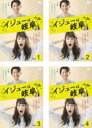 【バーゲンセール】全巻セット【中古】DVD▼イジューは岐阜と(4枚セット)第1話〜第10話 最終 レンタル落ち ケース無