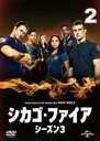 【バーゲンセール】【中古】DVD▼シカゴ・ファイア シーズン3 Vol.2(第3話、第4話) レンタル落ち ケース無