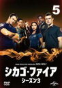 【バーゲンセール】【中古】DVD▼シカゴ・ファイア シーズン3 Vol.5(第9話、第10話) レンタル落ち ケース無
