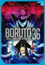 【バーゲンセール】【中古】DVD▼BORUTO ボルト NARUTO NEXT GENERATIONS 36(第144話〜第147話) レンタル落ち ケース無