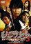 【中古】DVD▼むこうぶち 5 高レート裏麻雀列伝 氷の男▽レンタル落ち ケース無 279円