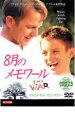 【中古】DVD▼8月のメモワール レンタル落ち ケース無