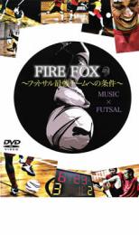 【バーゲンセール】【中古】DVD▼FIR