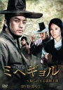 【送料無料】新品DVD▼ミヘギョル 知られざる朝鮮王朝 DVD-BOX 6枚組 字幕のみ ケース無