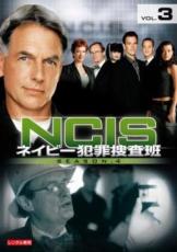 【バーゲンセール】【中古】DVD▼NCIS ネイビー犯罪捜査班 シーズン4 vol.3(第75話、第76話)▽レンタル落ち 海外ドラマ