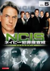 【バーゲンセール】【中古】DVD▼NCIS ネイビー犯罪捜査班 シーズン4 vol.5(第79話、第80話)▽レンタル落ち 海外ドラマ