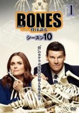 【中古】DVD▼BONES 骨は語る シーズン10 Vol.1(第1話、第2話)▽レンタル落ち 海外ドラマ