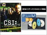 【代引き不可】全巻セット【送料無料】【中古】DVD▼【訳あり】CSI:科学捜査班 シーズン5 SEASON(8枚セット)第1話〜第23話 最終 ※ディスクのみ▽レンタル落ち 海外ドラマ