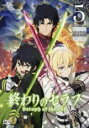 【バーゲンセール】【中古】DVD▼終わりのセラフ 5(第9話、第10話) レンタル落ち ケース無